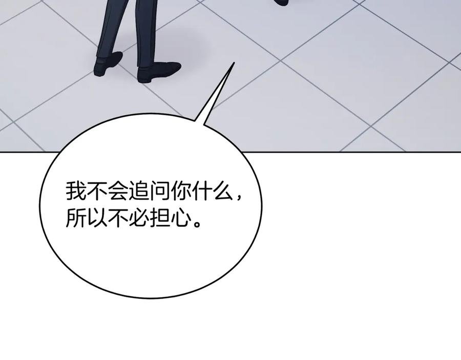 男二是女儿身 第44话 倾诉 第122页