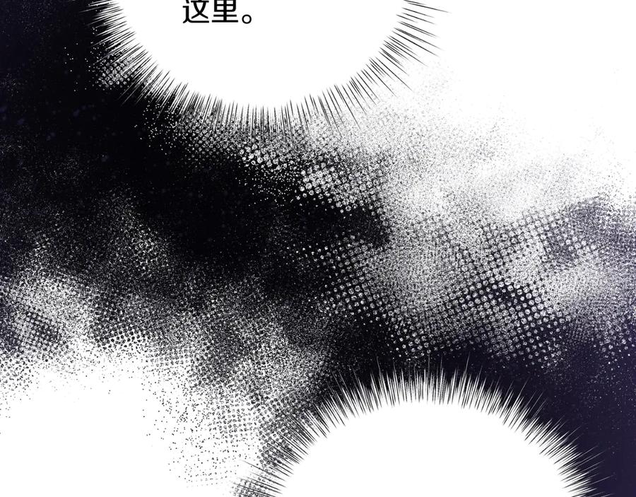 男二是女儿身 第44话 倾诉 第36页