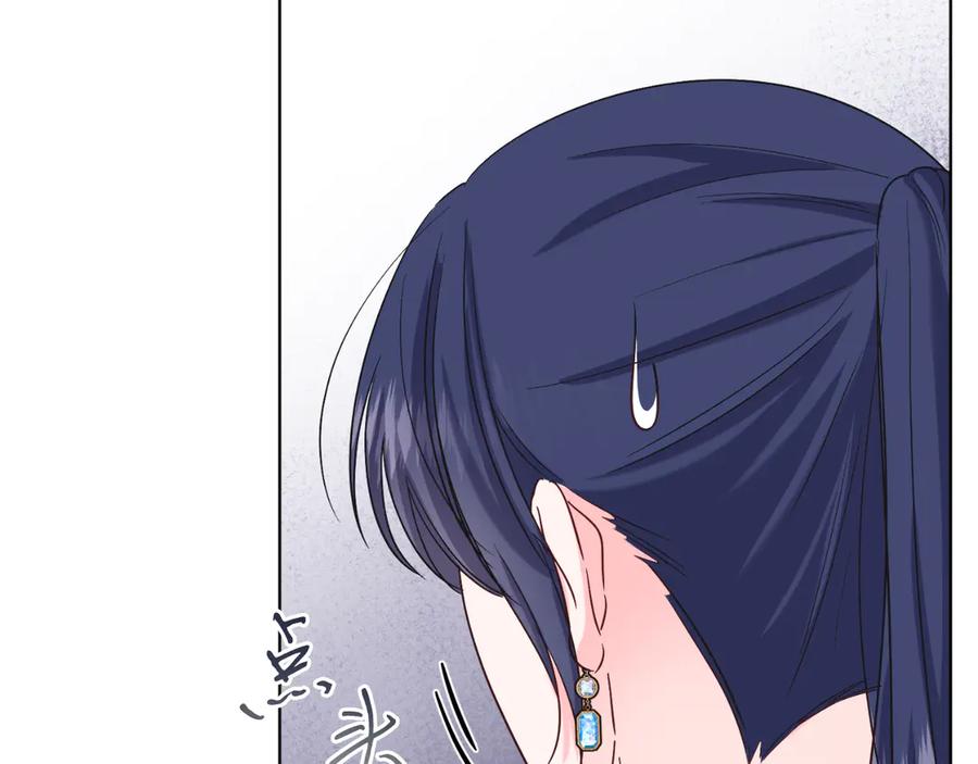 男二是女儿身 第44话 倾诉 第87页