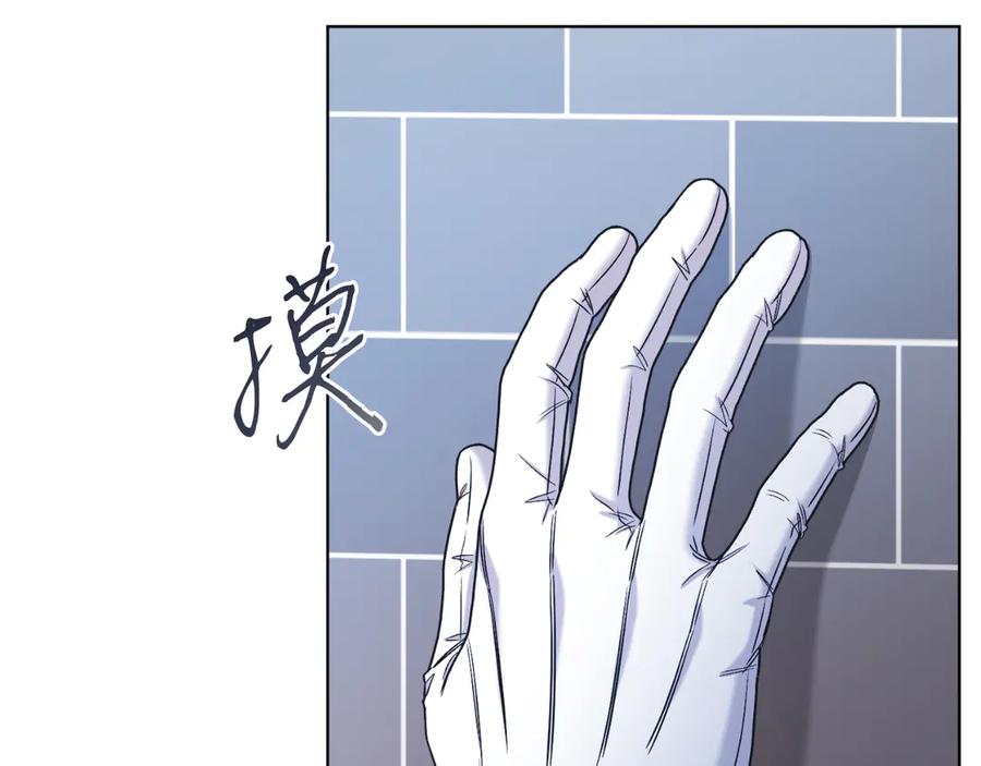 男二是女儿身 第44话 倾诉 第123页