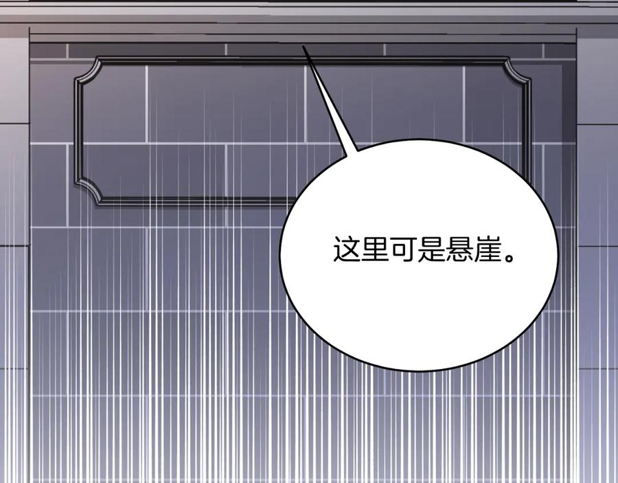 男二是女儿身 第44话 倾诉 第18页