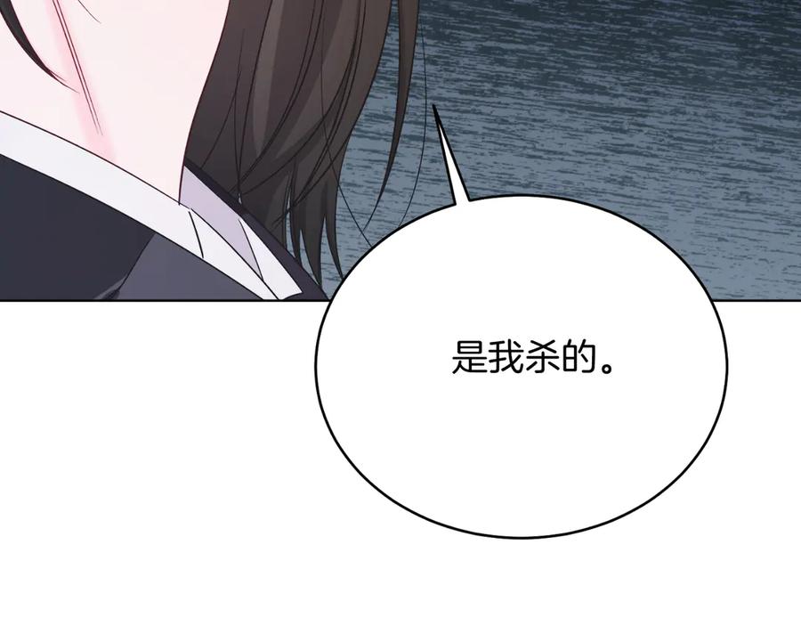 男二是女儿身 第44话 倾诉 第50页
