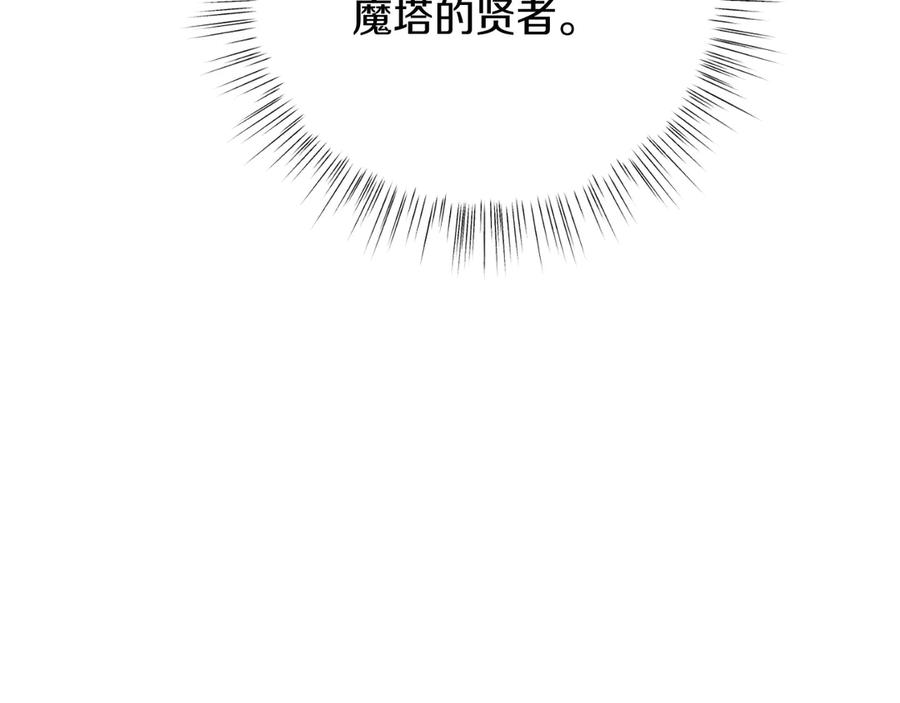 男二是女儿身 第44话 倾诉 第27页