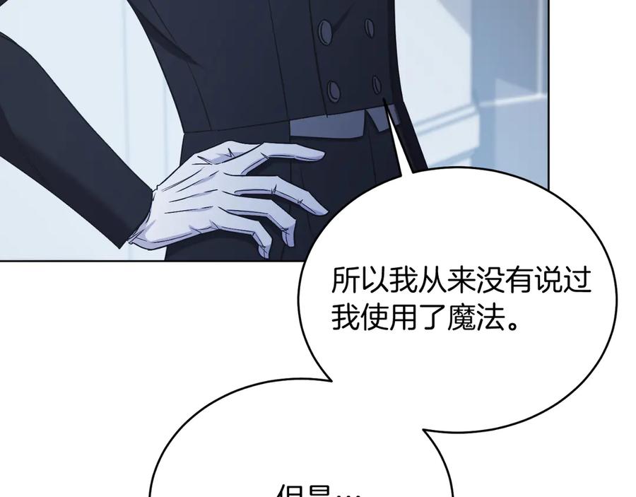 男二是女儿身 第44话 倾诉 第66页