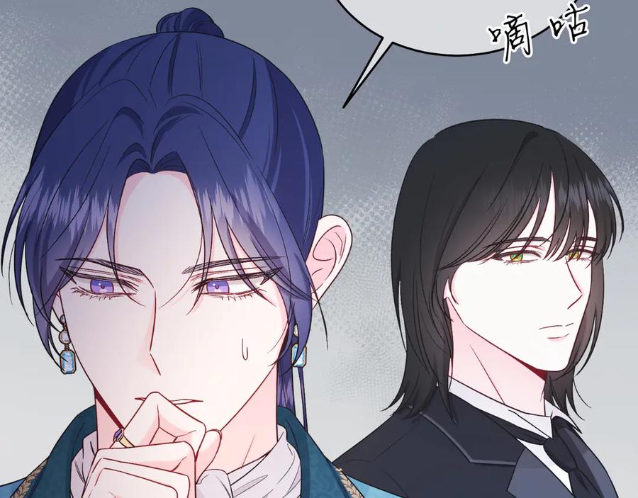 男二是女儿身 第44话 倾诉 第14页