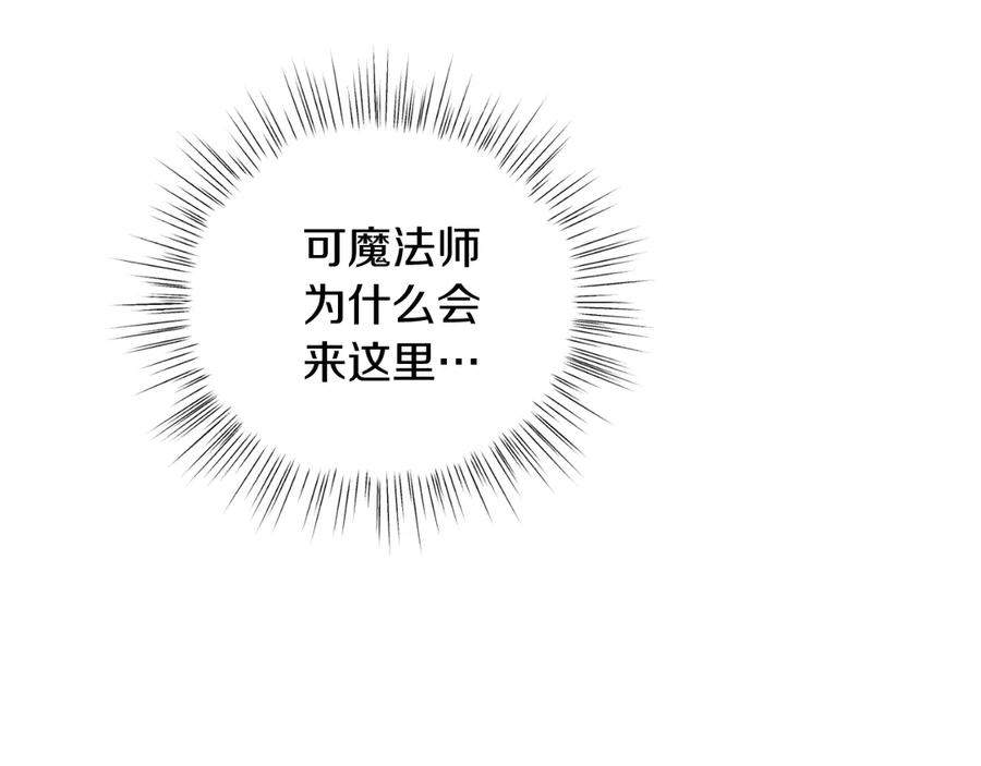 男二是女儿身 第44话 倾诉 第28页