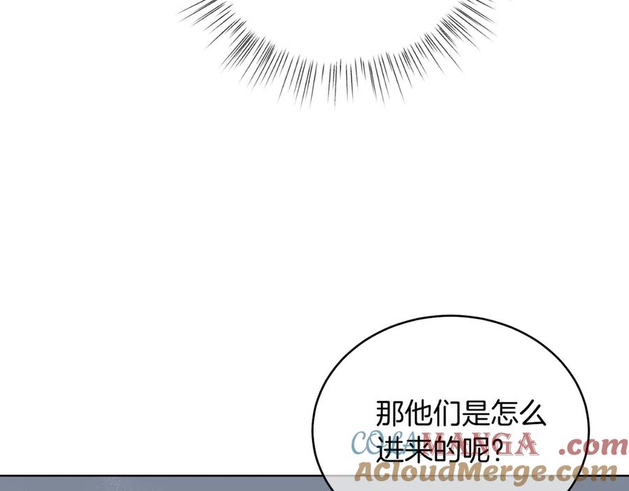 男二是女儿身 第44话 倾诉 第13页