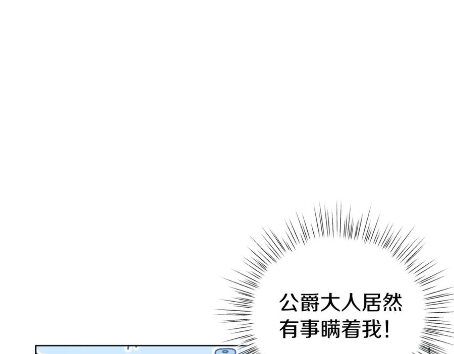 男二是女儿身 第44话 倾诉 第152页