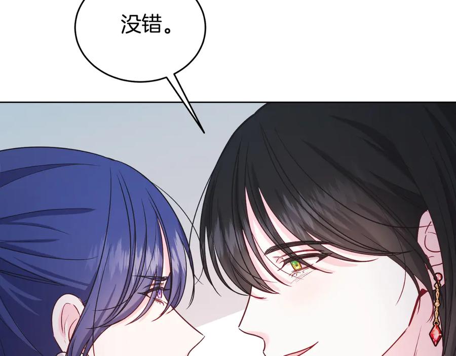 男二是女儿身 第44话 倾诉 第114页