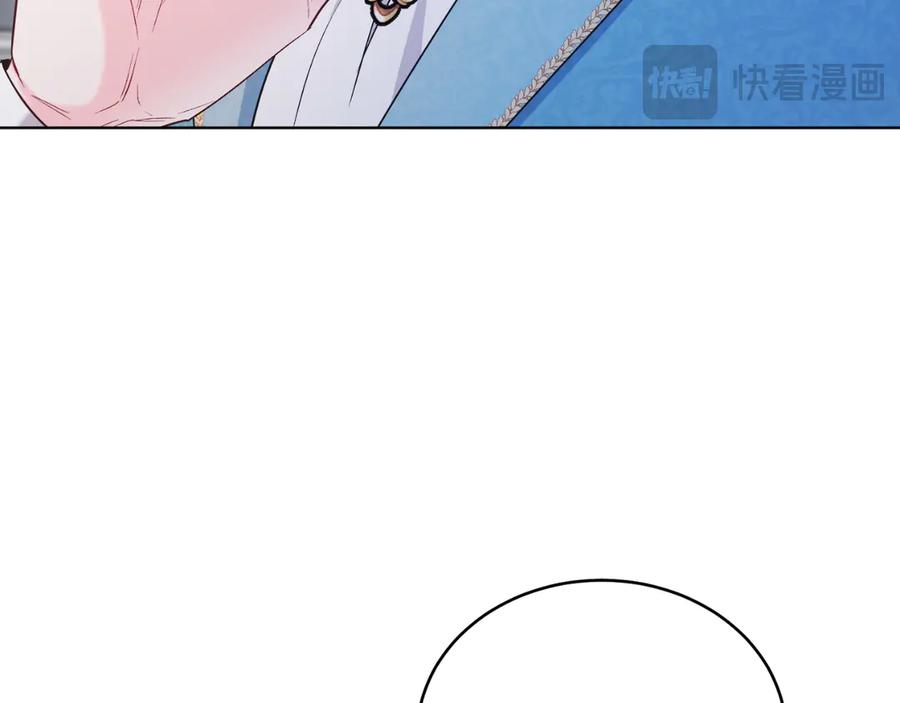 男二是女儿身 第44话 倾诉 第44页