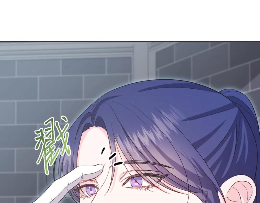 男二是女儿身 第44话 倾诉 第42页