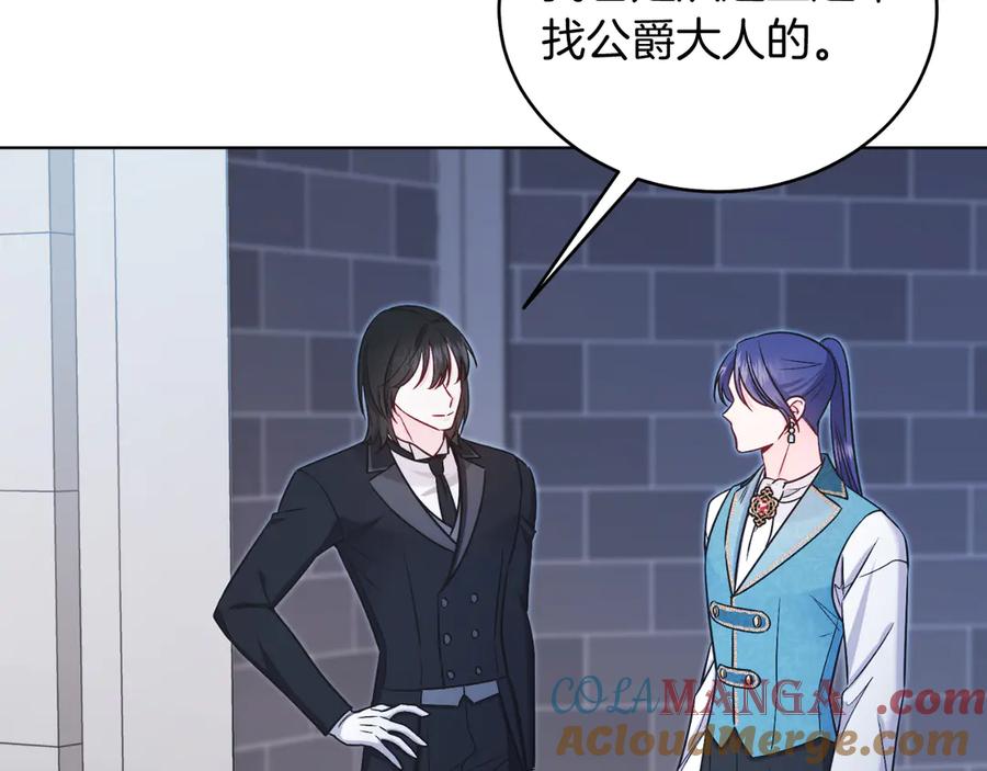 男二是女儿身 第44话 倾诉 第21页