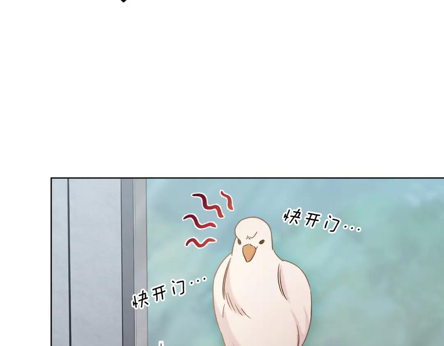 男二是女儿身 第44话 倾诉 第167页