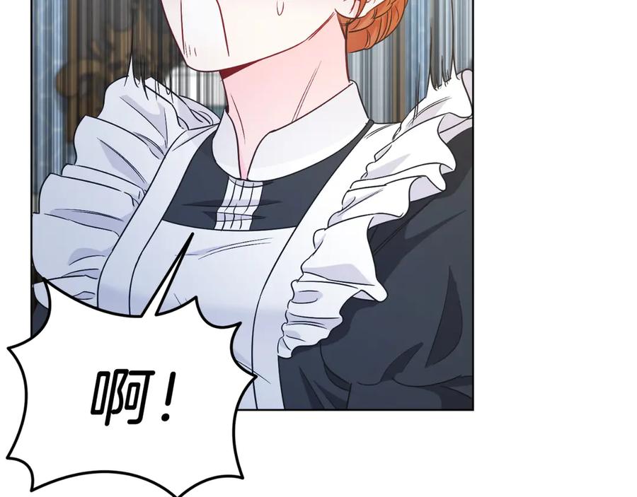 男二是女儿身 第44话 倾诉 第166页