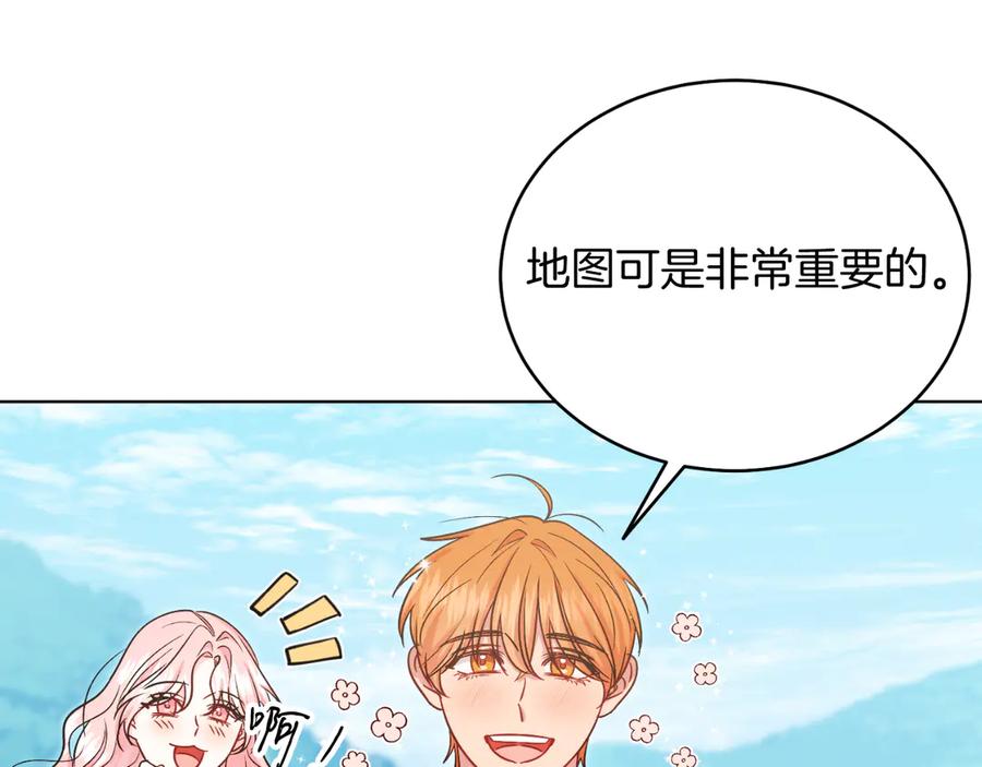 男二是女儿身 第45话 薇薇安驾到 第120页