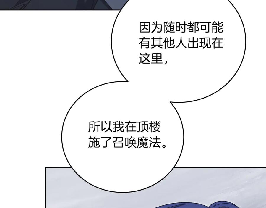 男二是女儿身 第45话 薇薇安驾到 第60页