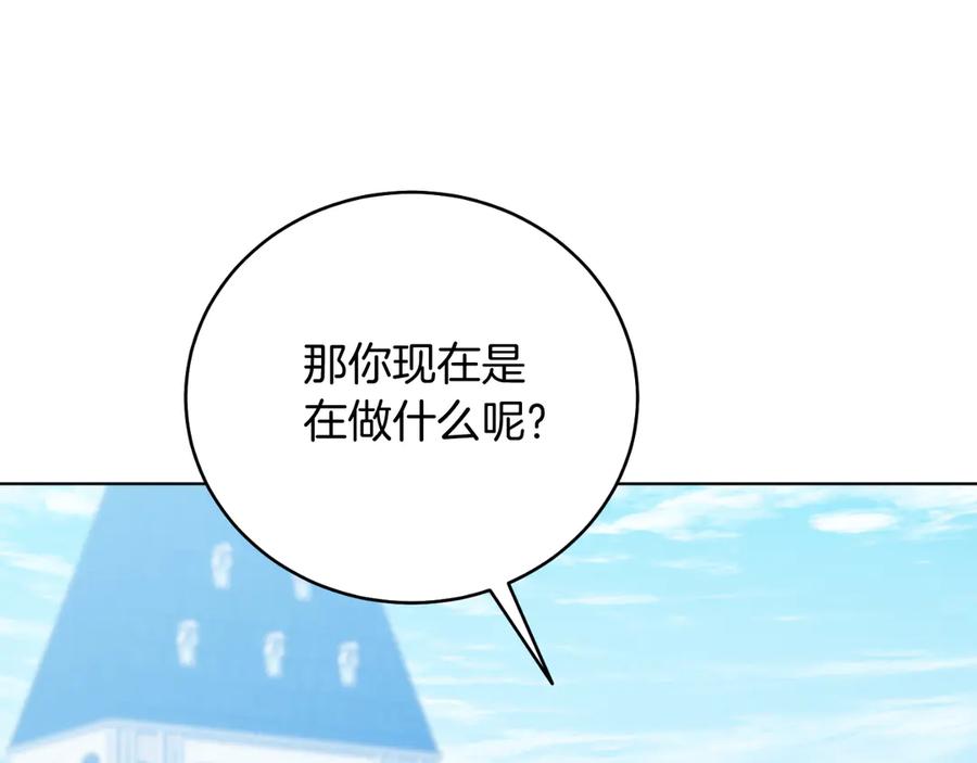 男二是女儿身 第45话 薇薇安驾到 第114页