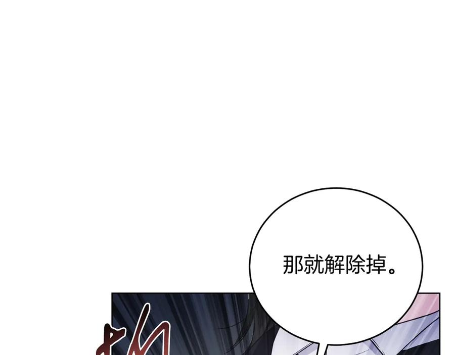 男二是女儿身 第45话 薇薇安驾到 第91页