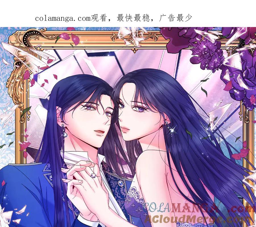 男二是女儿身 第45话 薇薇安驾到 第1页