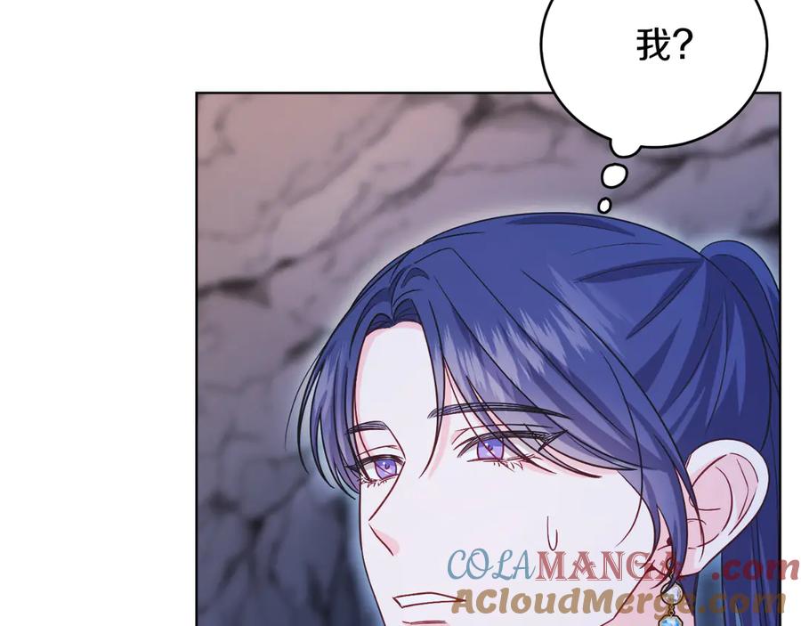 男二是女儿身 第45话 薇薇安驾到 第53页