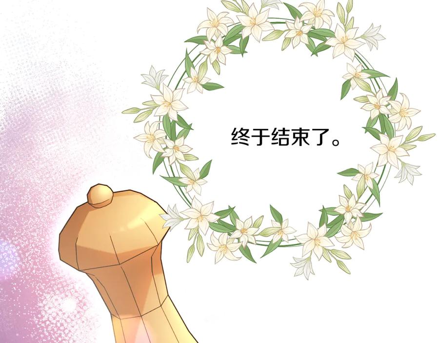 男二是女儿身 第45话 薇薇安驾到 第15页