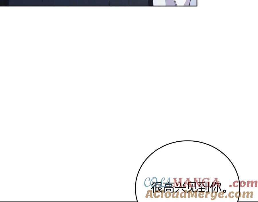 男二是女儿身 第45话 薇薇安驾到 第133页