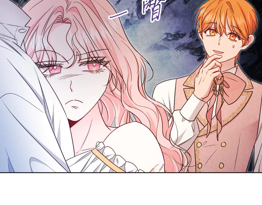 男二是女儿身 第45话 薇薇安驾到 第130页