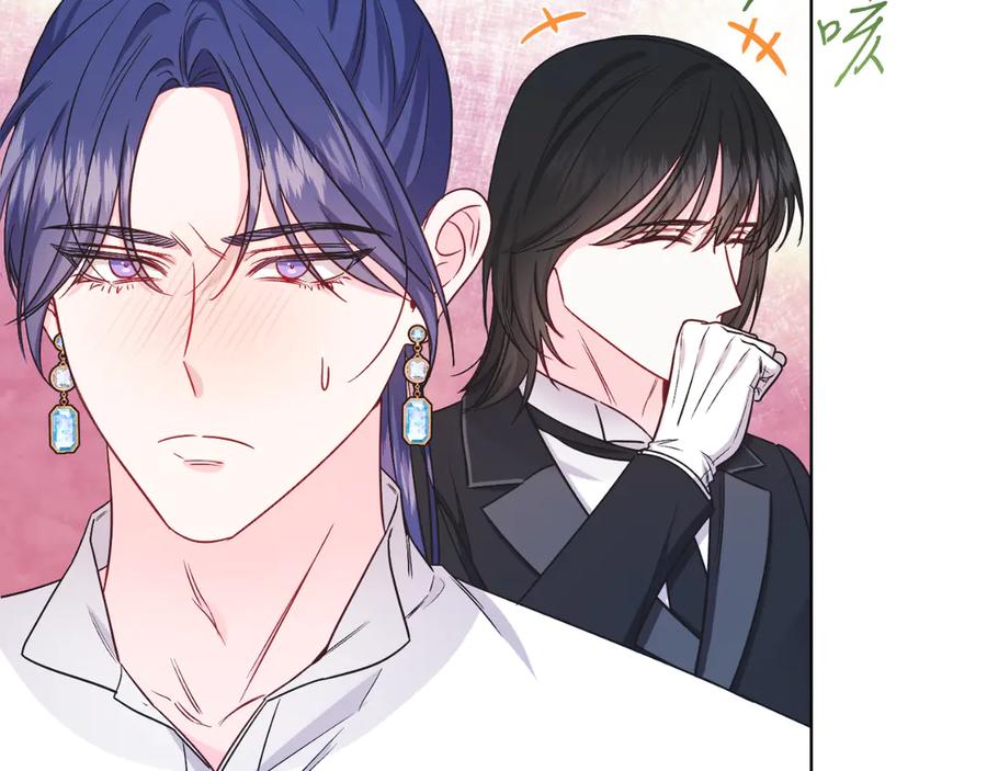 男二是女儿身 第45话 薇薇安驾到 第95页