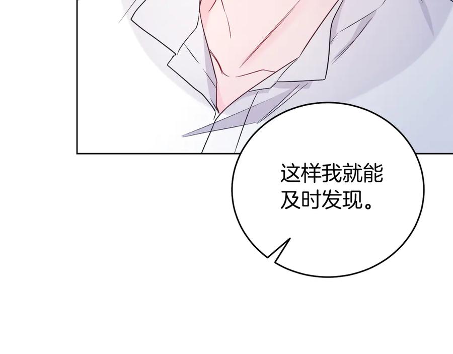 男二是女儿身 第45话 薇薇安驾到 第62页