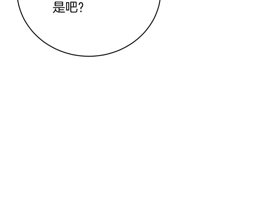 男二是女儿身 第45话 薇薇安驾到 第86页