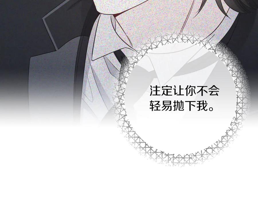 男二是女儿身 第45话 薇薇安驾到 第27页
