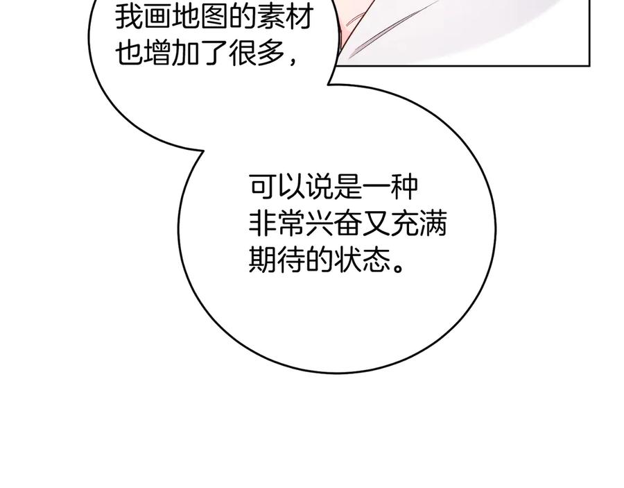 男二是女儿身 第45话 薇薇安驾到 第119页