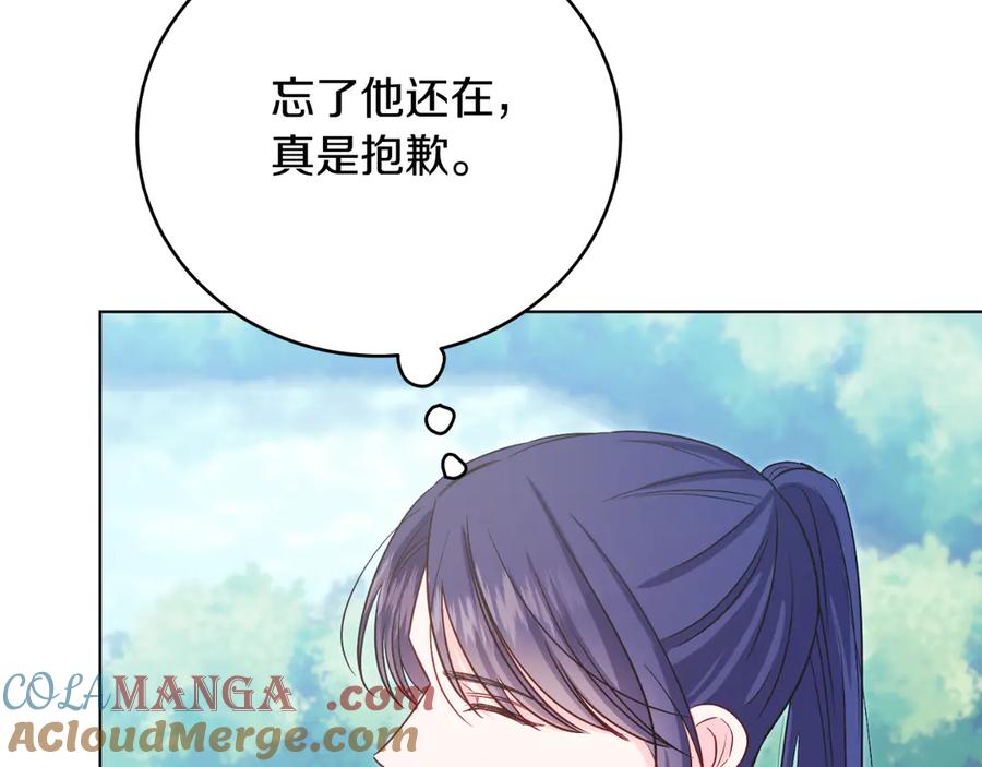 男二是女儿身 第45话 薇薇安驾到 第109页