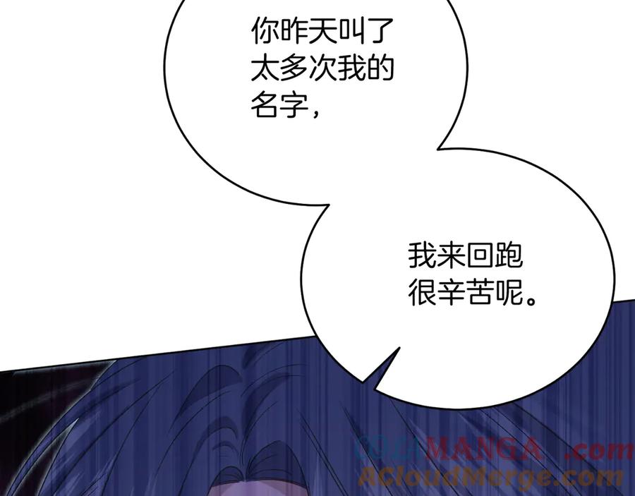 男二是女儿身 第45话 薇薇安驾到 第69页