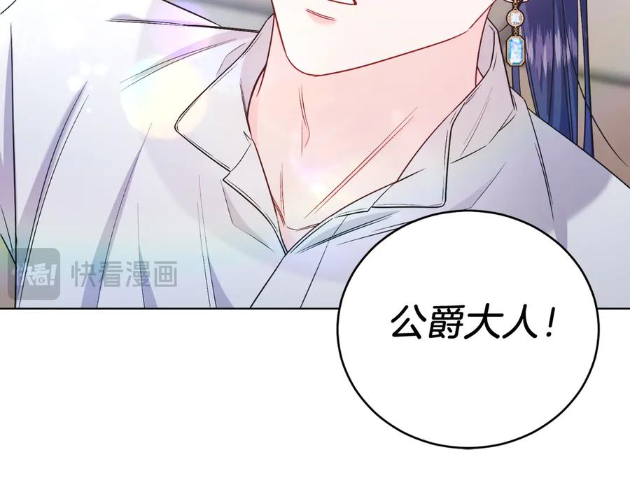 男二是女儿身 第45话 薇薇安驾到 第104页
