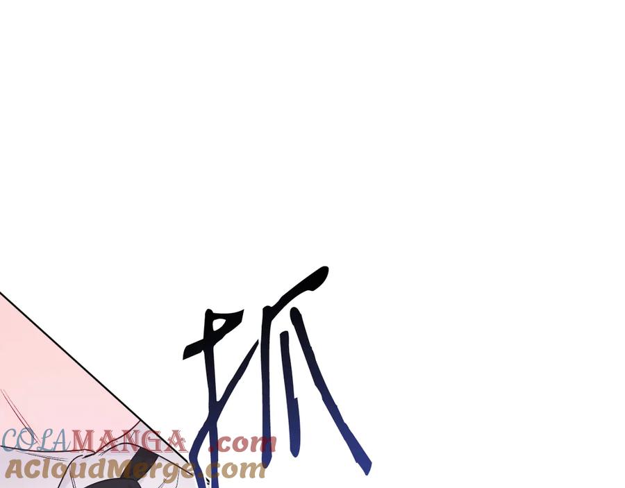 男二是女儿身 第45话 薇薇安驾到 第81页