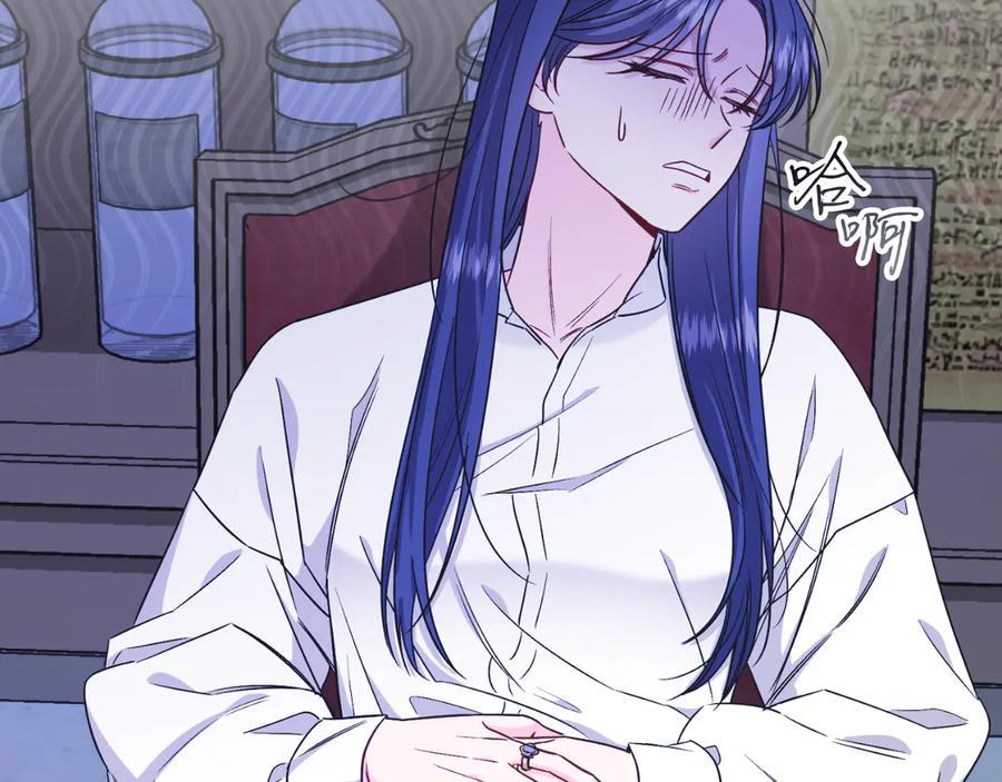 男二是女儿身 第45话 薇薇安驾到 第11页