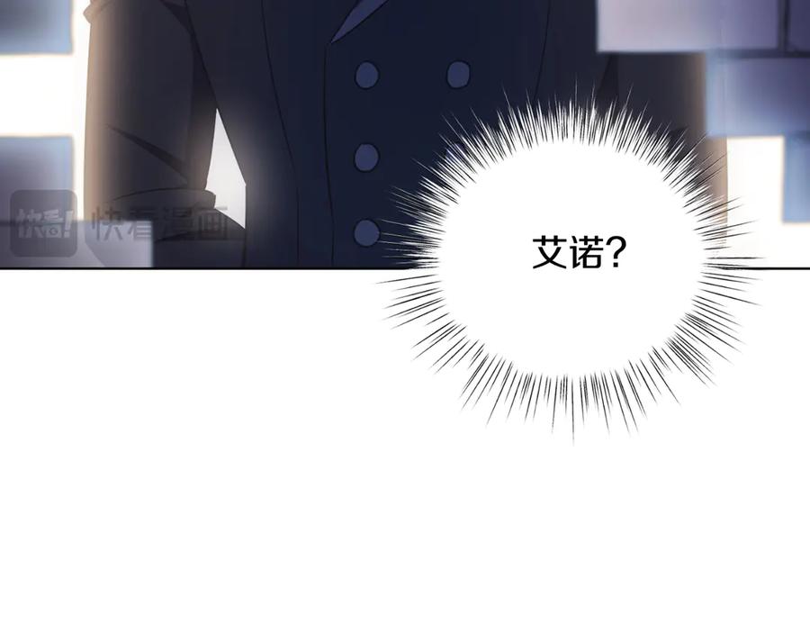 男二是女儿身 第45话 薇薇安驾到 第46页