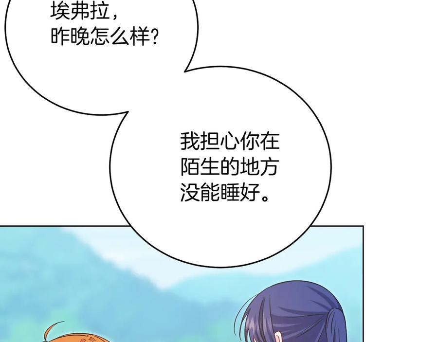 男二是女儿身 第45话 薇薇安驾到 第111页