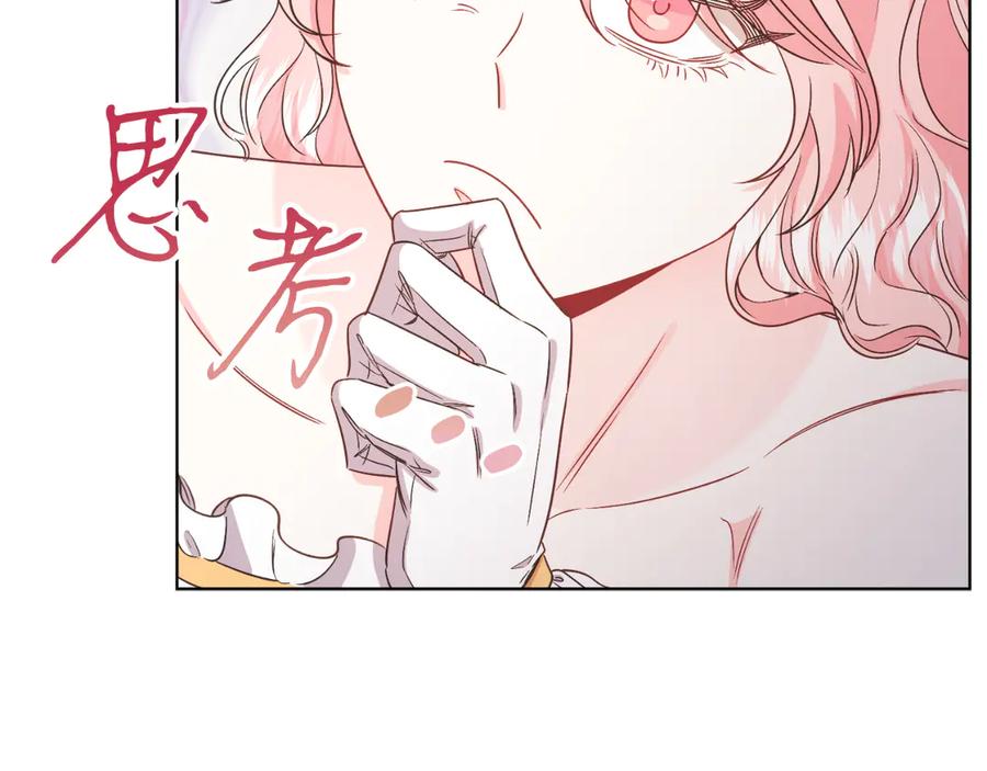 男二是女儿身 第45话 薇薇安驾到 第156页