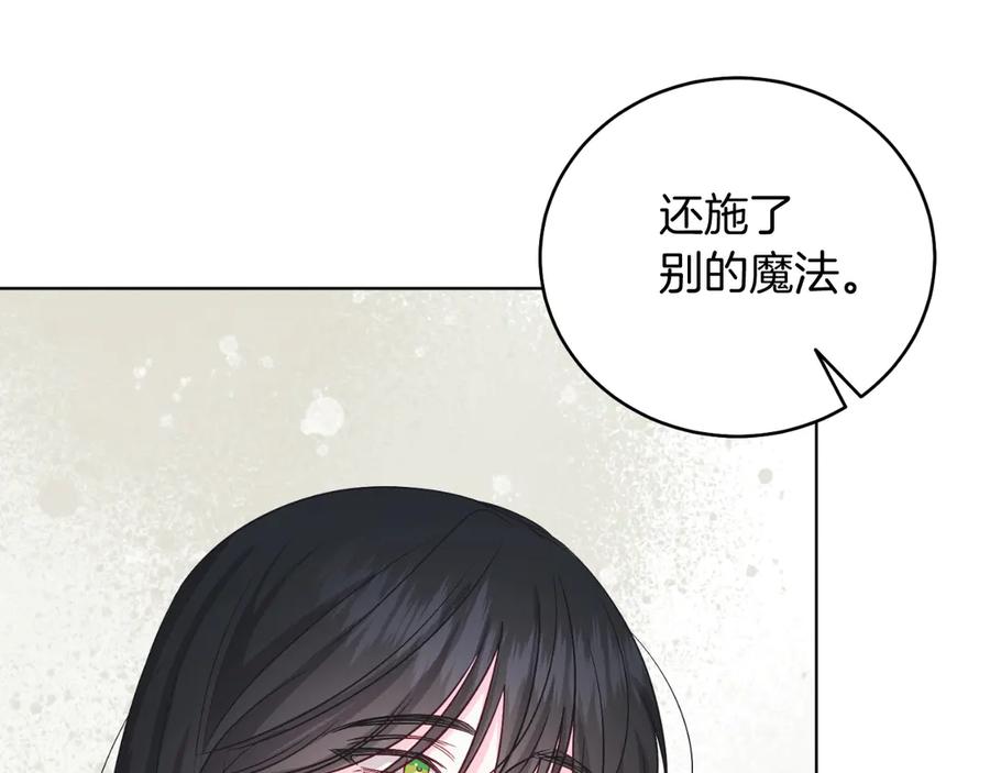 男二是女儿身 第45话 薇薇安驾到 第58页