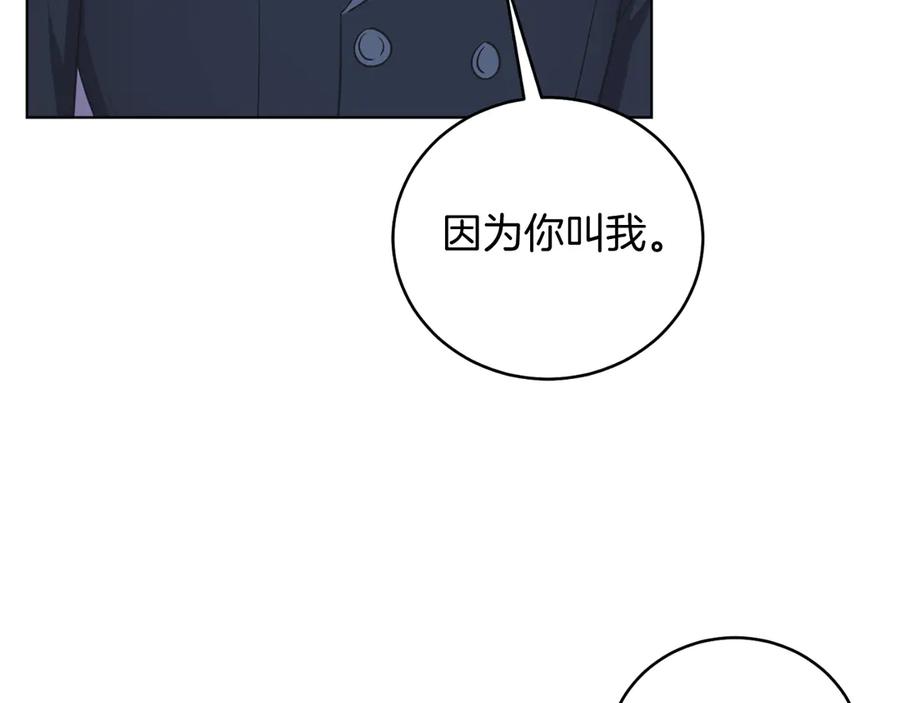 男二是女儿身 第45话 薇薇安驾到 第52页