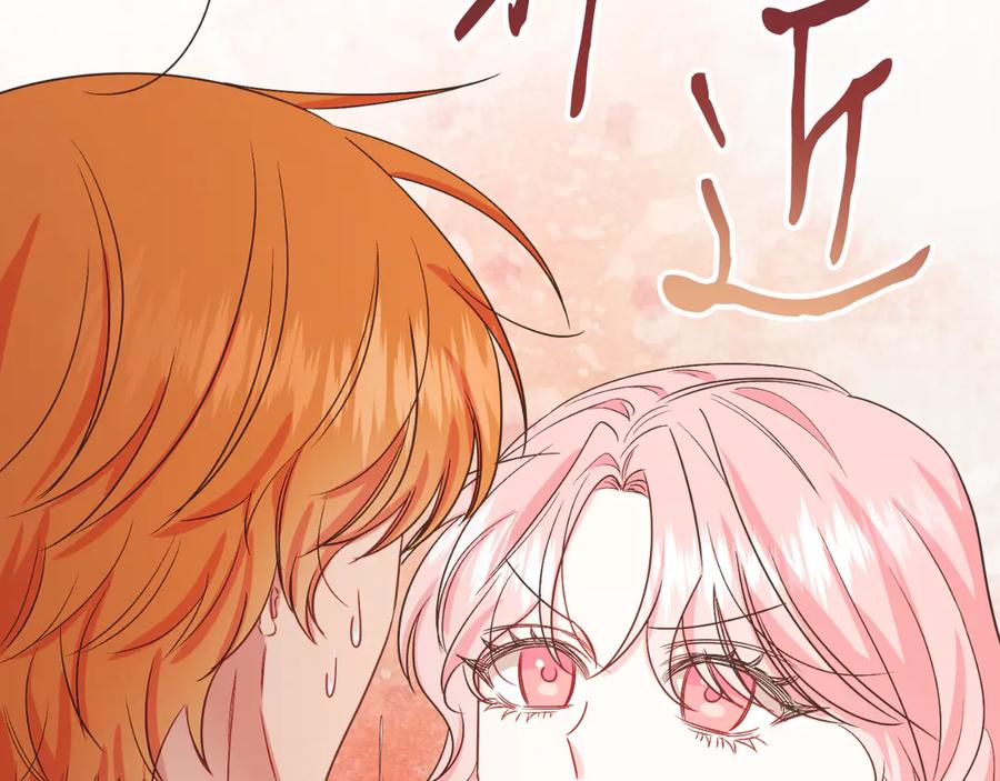 男二是女儿身 第45话 薇薇安驾到 第152页
