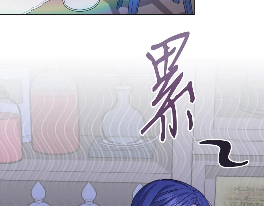 男二是女儿身 第45话 薇薇安驾到 第10页