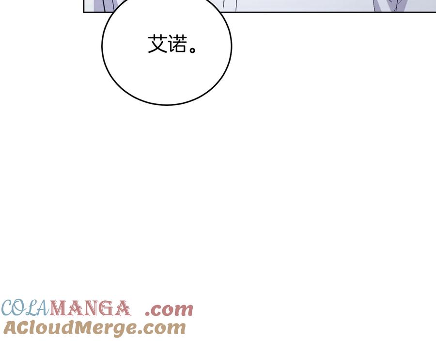 男二是女儿身 第45话 薇薇安驾到 第77页