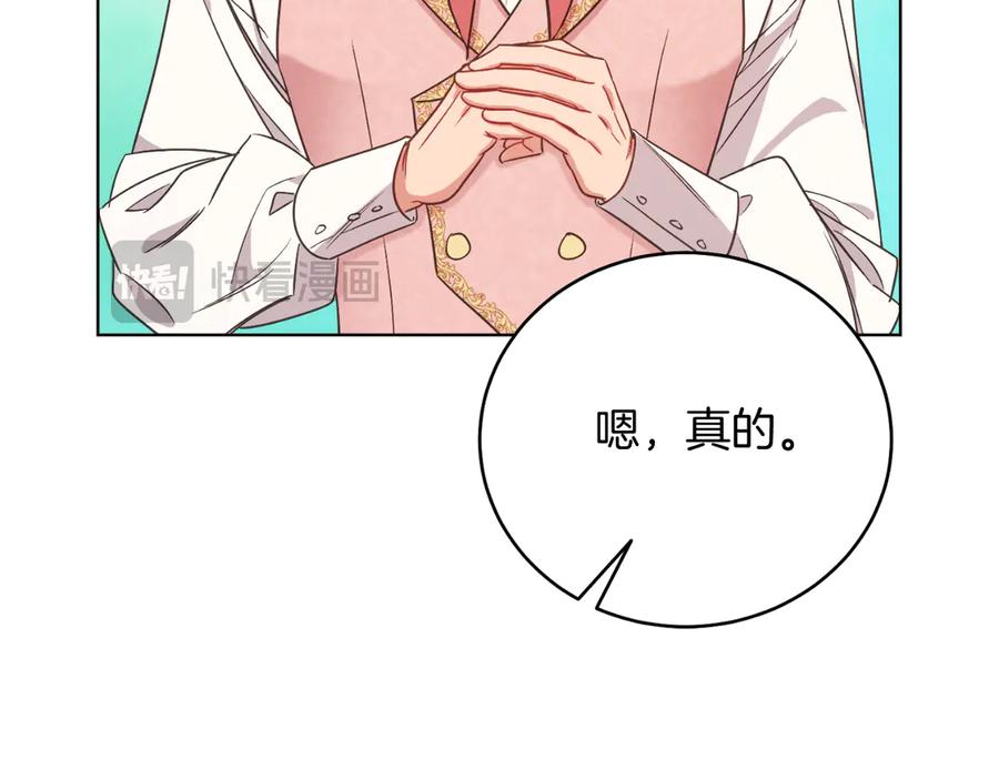 男二是女儿身 第45话 薇薇安驾到 第150页