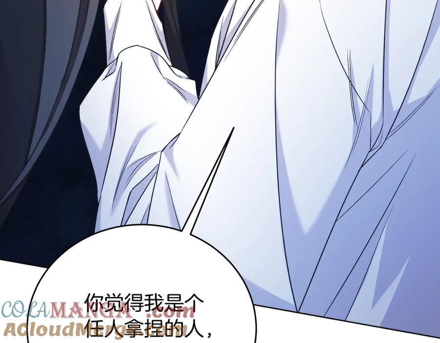 男二是女儿身 第45话 薇薇安驾到 第85页
