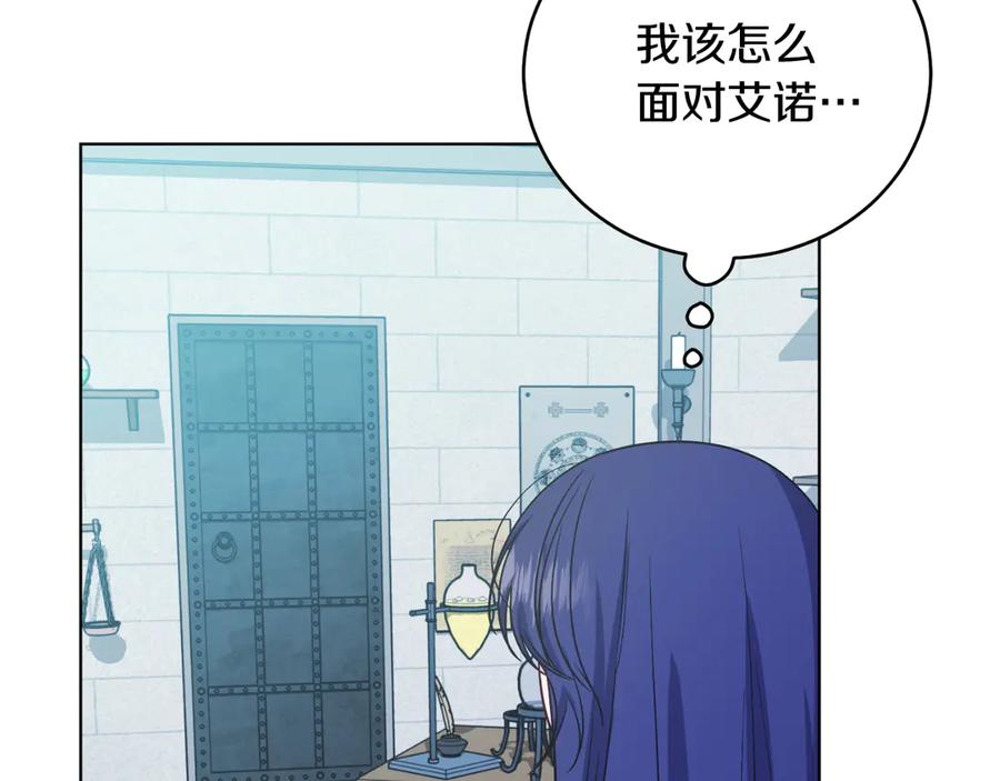 男二是女儿身 第45话 薇薇安驾到 第23页