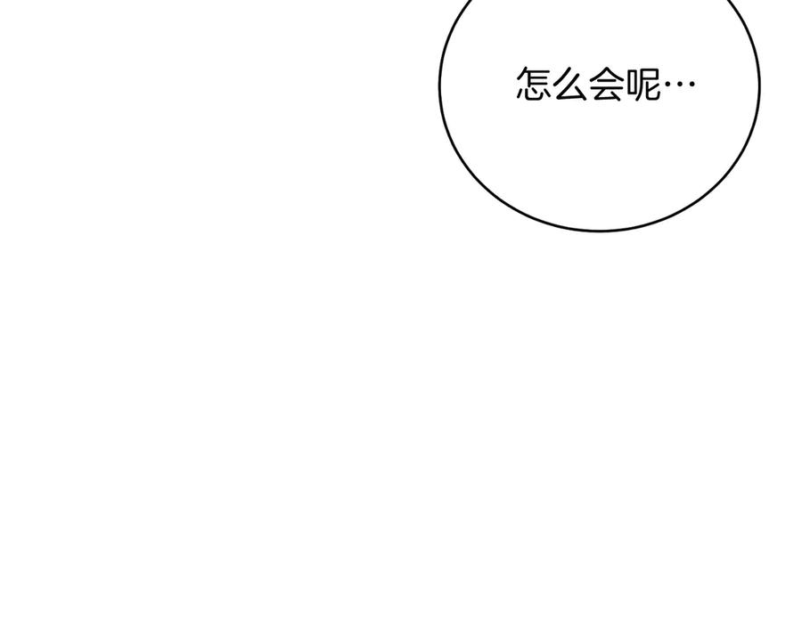 男二是女儿身 第45话 薇薇安驾到 第90页
