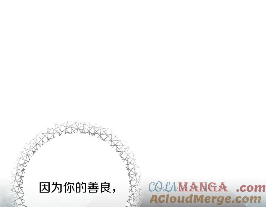 男二是女儿身 第45话 薇薇安驾到 第25页